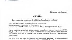 Как погасить кредит в РНКБ в Подруга