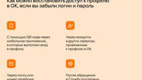Как получить доступ к аккаунту в Подруга
