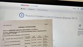 Как получить форму №9 (справку о составе семьи) через Госуслуги в Подруга