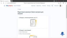 Как получить справку через портал Госуслуги в Подруга