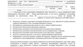 Как получить выписку по расчетному счету в Сбербанке в Подруга