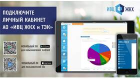 Как пользоваться личным кабинетом ЖКХ в Подруга