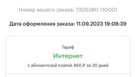 Как поменять регион в Мегафоне в Подруга
