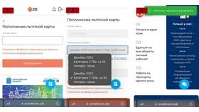 Как пополнить студенческую карту через Сбербанк в Подруга