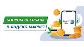 Как пополнить Яндекс через СберБанк в Подруга