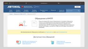 Как правильно написать заявление на обжалование штрафа ГИБДД в Подруга