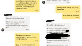 Как правильно принимать курьера Яндекс Маркета в Подруга