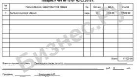 Как правильно проверять чеки в Подруга
