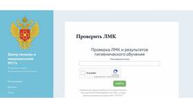 Как продлить медицинскую книжку через Госуслуги в Подруга