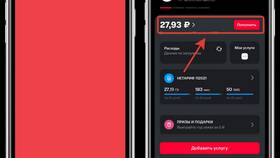 Как проверить остаток интернет-трафика на Мегафоне в Подруга