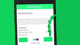 Как проверить платные услуги на МегаФоне в Подруга