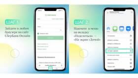 Как распечатать счета в СберБанк Онлайн в Подруга