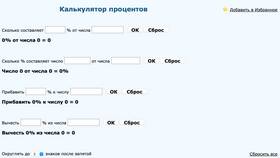 Как рассчитать доход по вкладу онлайн в Подруга