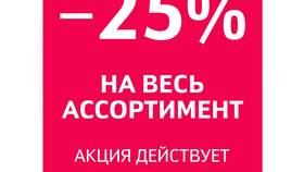 Как рассчитать скидку 25% от цены в Подруга
