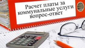 Как рассчитываются платежи за ЖКХ в Подруга
