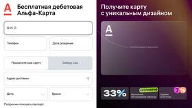 Как сделать именную карту Альфа-Банка в Подруга
