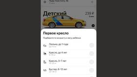 Как сделать предварительный заказ в Яндекс Такси в Подруга