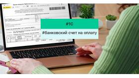 Как скачать банковские реквизиты в Подруга
