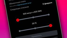Как сменить интернет-тариф на МТС в Подруга