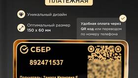 Как создать QR-код в СберБанке в Подруга