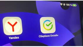 Как создать ярлык Сбербанка на iPhone в Подруга