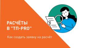 Как создать заказ в Подруга