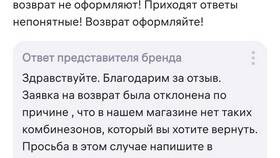 Как удалить отзыв о пункте выдачи заказов (ПВЗ) в Подруга