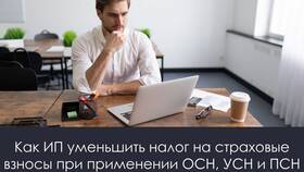 Как уменьшить налог при УСН для ООО в Подруга