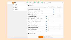 Как установить запрет на Одноклассники в Подруга