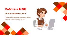 Как узнать номер дела в МФЦ в Подруга