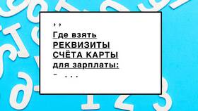 Как узнать реквизиты в приложении Россельхозбанка в Подруга