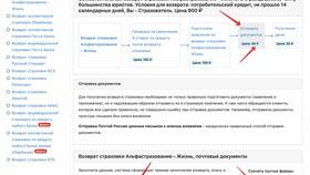 Как вернуть ОСАГО в АльфаСтрахование в Подруга