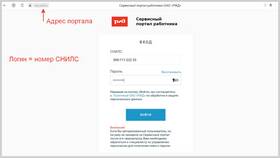 Как восстановить пароль от личного кабинета РЖД в Подруга