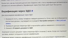 Как закрыть карту и отказаться от услуг Ozon Банка в Подруга