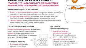 Как защитить имущество от потери в Подруга