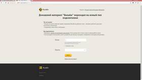Как зайти в настройки роутера Билайн в Подруга