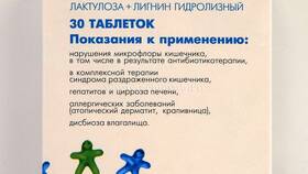 Лактофильтрум: инструкция по применению в Подруга