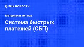 Особенности системы быстрых платежей в Подруга