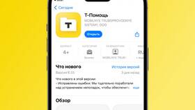Почему не получается зайти в приложение Тинькофф в Подруга