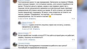 Почему не загружается сайт Госуслуги в Подруга