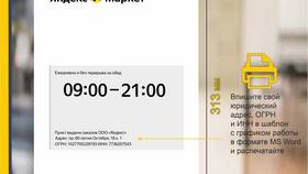 Почему нет пунктов выдачи Яндекс Маркета в Подруга
