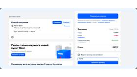 Почему Ozon отклоняет перевод в Подруга