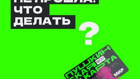 Почему Почта Банк отклоняет переводы: причины и решения в Подруга