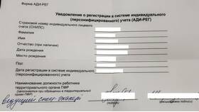 Почему СНИЛС выдавался на бумажном носителе в Подруга
