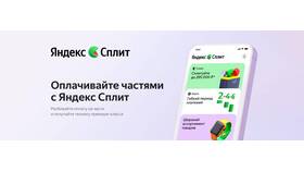 Почему снизили сплит на Яндексе в Подруга