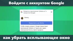 Почему удаляется аккаунт Google в Подруга
