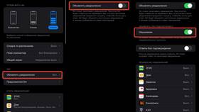Почему уведомления озвучиваются в наушниках в Подруга