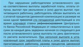 Порядок выплаты заработной платы при увольнении в Подруга