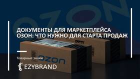 Потерял телефон: как получить заказ на Ozon в Подруга