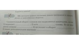 Правила постановки запятой с союзом 